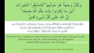 Dua to find hidden Black-MAGiC, Sihr