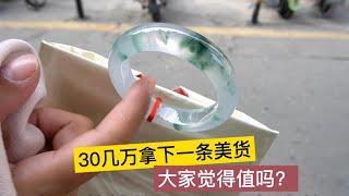 高冰种飘花手镯，玲姐30几万拿下一条，大家觉得值吗？