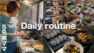 【１日のルーティン】5時起き弁当作り、大家族ママの１日｜Daily routine of a mother of 5 children