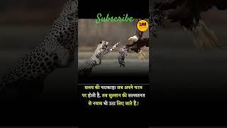 motivation duniya #viralshortvideo #motivation #motivational