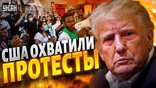 Срочно из США: масштабные протесты! Трампа ГОНЯТ ПРОЧЬ. Скандал в Конгрессе попал на видео / Рашкин