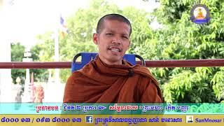 ជីវិត ២ ប្រការ លោកម្ចាស់ ជួន រ៉ា, Video Dharma Kh