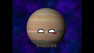 假如宇宙没有赞就会嗝屁 #星球动画   #原创不易请勿抄袭 #宇宙 #科普 #好朋友 #shorts #科学 #影片 #小月月