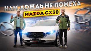 Mazda CX-30Долго думая выбрал именно её!