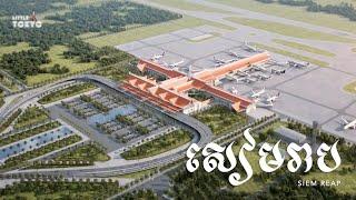 The first look at Siem Reap's New Airport | Little Tokyo Cambodia