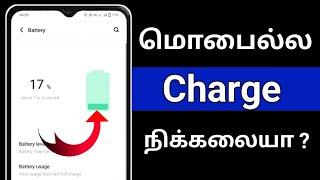 Battery Drain Problem Android Tamil/Battery backup Problem Tamil/ Mobile Battery Problem In Tamil