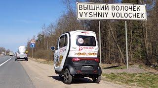 TRISCOOTER пробег Москва-СПБ 01.05-03.05.20 ЭПИЗОД- 5 | 8 (800) 777-40-97 КУПИТЬ ТРИСКУТЕР С КАБИНОЙ
