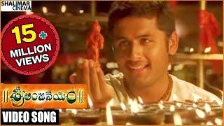 Sri Anjaneyam Movie || Rama Rama Raghurama Video Song || Nithiin, Charmy Kaur || Shalimarcinema