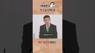 [라떼형사] 막내 형사의 이유 있는(?) 과속 #Shorts