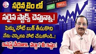 GVS- Top 5 Best Stocks To Buy Now 2024 | How to Invest Stocks | Life Changing Stocks #investing #STV