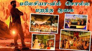 A MUST Visit Cave in Malaysia Just next to Murugan temple| Senthil Sreeja Originals