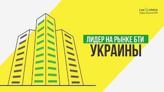 Технический паспорт. БТИ LexStatus - лидер на рынке Украины. Обзор ЛексСтатус