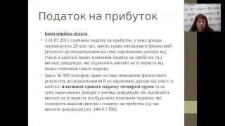 Аналіз змін у податковому законодавстві