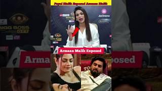 Payal malik exposed Armaan malik  - Payal malik bigg boss eviction #shorts