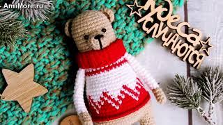 Амигуруми: схема Зимний мишка. Игрушки вязаные крючком - Free crochet patterns.