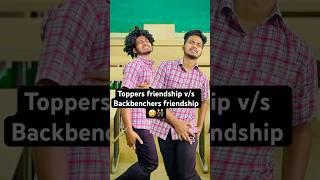 Toppers friendship v/s Backbenchers frien…..