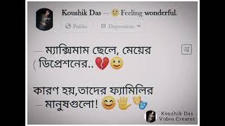 Ishq Saccha bhai Jisko Milta Nahin। family depression। motivation line।Koushik Das 21