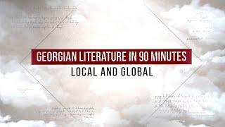 [Annotation] Georgian Literature in 90 Minutes. Local and Global