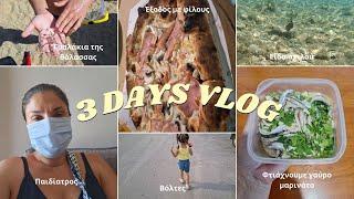 3 μέρες μαζί μας! #Vlog! | Nancy Stergiou