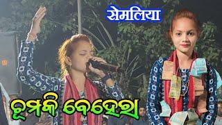 chumki behera ledies kirtan !! new kirtan video chumki behera ଚୁମକି ବେହେରା at semliya dhara