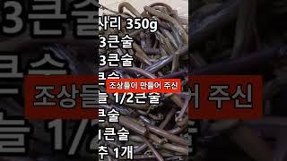 고사리나물 꼭 이렇게 드세요!! '보약' 됩니다.