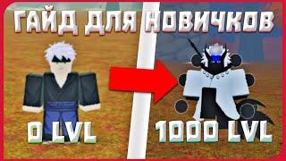 РОБЛОКС ШИНДО ЛАЙФ  | ГАЙД ДЛЯ НОВИЧКОВ | КАК ИГРАТЬ В ШИНДО ЛАЙФ | ROBLOX SHINDO LIFE