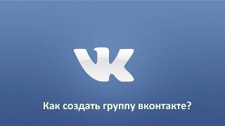 Как создать группу сообщество встречу вконтакте.