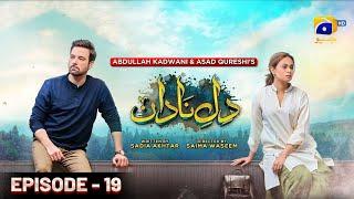 Dil-e-Nadan Episode 19 - [Eng Sub] - Mikaal Zulfiqar - Amar Khan - Ali Abbas - 15th October 2024