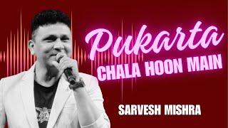 PUKARTA CHALA HOON MAIN | TRIBUTE TO RAFI | MERE SANAM | VISHWAJEET | ASHA PAREKH | MOHD. RAFI