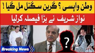 Nawaz Shairf Return To Pakistan? | PMLN London Meeting Inside Story | Breaking News