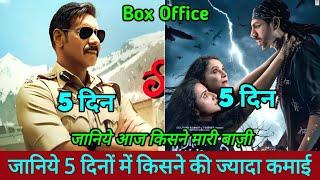 Singham Again Vs Bhool Bhulaiya 3 Box Office Collection | Singham Again Box Office Collection