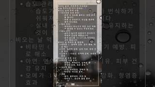 비오는 날 건강 지키는 법! ️️ 영양제 & 식단 추천! #비오는날 #날씨주의사항 #영양제 #식단 #건강 #면역력 #감기예방