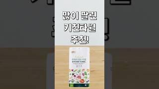 많이 팔린 키친타월 추천! #가성비 #추천왕 #클로바더빙