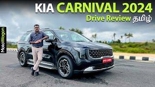 Kia Carnival 2024 - Full Review | Tamil Car Review | MotoWagon.