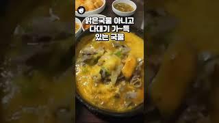 지금 가장 핫한 이장우님 순댓국집 '호석촌' #shorts #호석촌 #이장우 #순댓국 #우불식당 #야친놈 #가긁남