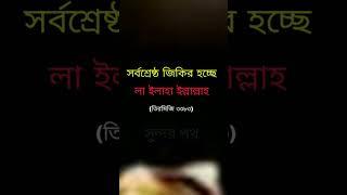 Islamic motivation। #love #motivation #waz #quotes