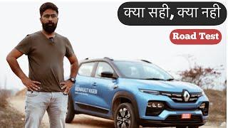 Renault Kiger Review | Positives, Negatives | AutoYogi