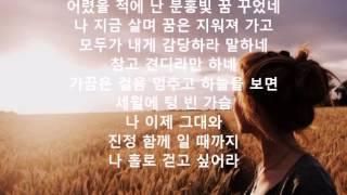 무소의 뿔처럼 혼자서 가라 - 노래를 찾는 사람들 4집