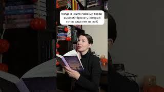 Поднимем дружно руки  #booktube #книжныйблог #чтопочитать #книги #book #shorts