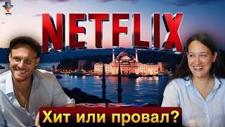 Netflix анонсирует звездный сериал с Гюпсе Озай и Керемом Бюрсином — что нас ждет?