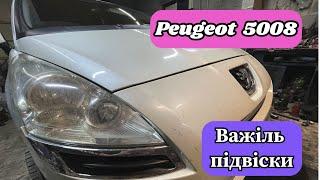 Peugeot 5008. Цар звірів на ремонті