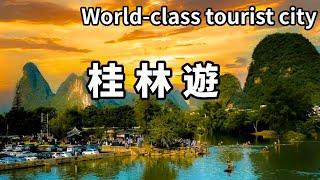 中國最美山水桂林，桂林山水甲天下，來到桂林這10個景點必打卡，不去絕對後悔終生【大海去旅行】
