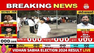 Assembly Election 2024 Results | Marathwada मध्ये कोण मारणार बाजी?