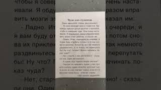 чудо для студентов. 300 капель мудрости.