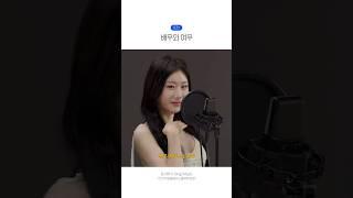 있지 마피아 인 더 모닝 킬링 파트