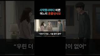시댁행사마다 늘 핑계만 되던 며느리, 시아버지 팔순날도 해외출장간다더니..아들내외에 땅을치고 후회하게 만든 시어머니 #유튜브드라마 #자녀 #노년의지혜 #사연오디오북 #감동사연
