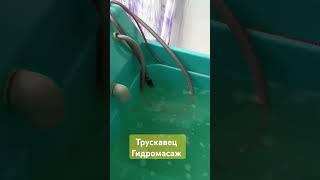Санаторий Алмаз процедуры гидромассажа солевой ванне.