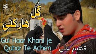 Gul Haar Khani | Faheem Ali | Re-created Official Video | Sohana Production