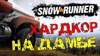 Смитвилская Дамба (карта Мичиган)  Snowrunner прохождение на русском