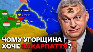 Чому Закарпаття НЕ Угорське!? Вся Історія Регіону на Карті